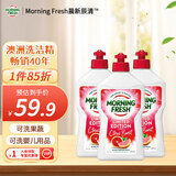 morning fresh晨新辰清澳洲进口浓缩洗洁精爆汁柑橘400ml*3高效果蔬奶瓶清洗剂