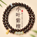 祥隐【普陀山直发】天然印度小叶紫檀手串女双圈文玩檀香手链女生礼物 【晴水和田玉-双圈款】情绪稳定