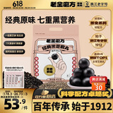 老金磨方经典黑芝麻丸450g九蒸九晒高膳食纤维健康零食独立包装孕妇可即食