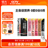 领先主食猫条14g*5条(5种口味)成幼猫罐头全价猫粮湿粮零食营养补水