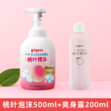 贝亲桃子水200ml爽身露四季可用宝宝桃叶精华液体保湿 洗发沐浴500ml+桃子水200ml