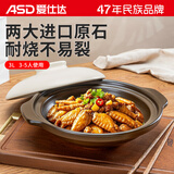 爱仕达（ASD）砂锅家用煲饭3.0L耐高温干烧不裂宽口炖锅陶瓷锅沙锅煲仔饭鸡公煲