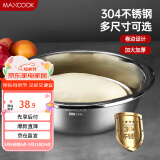 美厨（maxcook）304不锈钢盆洗菜盆调料盆 加大加厚味斗34cm 和面MCWA8527