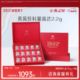 燕之屋鲜炖燕窝即食送长辈礼物 浓鲜45gx15瓶低糖燕窝礼盒营养滋补品