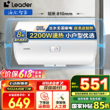 海尔（Haier）智家出品Leader 热水器 电热水器40升 家用储水式卫生间洗澡小户型租房优选上门安装防电墙专利LC 80L 2200W 安全速热X1