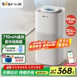 小熊（Bear）【UV除菌710】无雾加湿器家用大容量 母婴专用卧室静除菌空气净化空调加湿器JSQ-H60L2蓝牙款