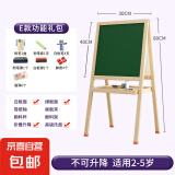 儿童画画板小黑板家用学生支架式写字板黑板墙贴可擦写小学生玩具 E款磁性双面固定款【功能礼包】