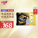 大王【品牌直供】光羽鎏金拉拉裤 L32片(9-14kg)婴儿大号羽感透气