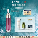 海蓝之谜（LA MER）丰盈唇部精华03保湿润唇膏护肤品套装化妆品礼盒生日礼物送女友