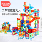 魔磁玩家（ MAGPLAYER）儿童玩具彩窗磁力片滚珠管道磁力积木276件红礼盒男女孩3-6岁礼物