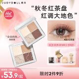 橘朵（Judydoll）四色眼影盘一盘多用大地色眼影腮红高光修容盘母亲节#33红茶盘