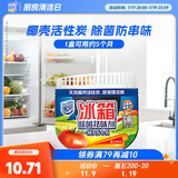 家安（HomeAegis） 天然椰壳冰箱祛味剂65g（活性炭吸味 除菌防串味 持久5个月）