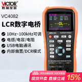 胜利仪器（VICTOR）手持式LCR数字电桥 高精度测量电阻电感电容表 LCR测试仪VC4082