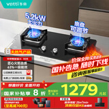 华帝（VATTI）国家补贴燃气灶家用嵌入式5.2kW超大火力猛火灶换灶不改孔灶具灶台以旧换新i10090B【天然气产品】