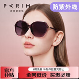 派丽蒙太阳镜大框时尚优雅大框墨镜女圆脸遮阳防紫外线偏光眼镜 71423