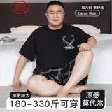 浪莎睡衣男大码春秋莫代尔凉感短袖套装胖子加肥加大家居服330斤可穿