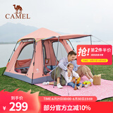 骆驼（CAMEL）户外帐篷野餐多人野外露营防雨防晒加厚涂银公园帐篷双层全自动 橘粉【涂银-三门】3-4人 A105-1 均码