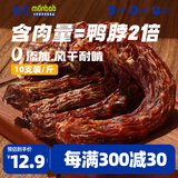 蒙贝 风干火鸡脖 狗狗零食 磨牙棒洁齿骨训犬奖励 108g共2支