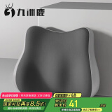 九洲鹿腰垫靠枕椅子腰靠 办公室腰部支撑汽车腰托座椅靠垫