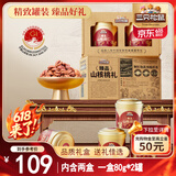 三只松鼠精品高端山核桃仁礼盒320g/4罐 坚果炒货零食礼包 团购送礼