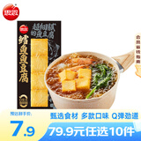 思念火锅丸子 撒尿牛肉丸 墨鱼丸 鱼籽包 鱼豆腐龙虾丸 火锅食材 鳕鱼鱼豆腐70g