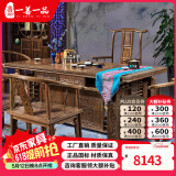 一善一品红木家具非洲鸡翅木（学名：非洲崖豆木）实木茶桌椅组合中式仿古功夫禅意茶台 1.68米茶桌+5圈椅