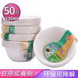 SHUANG YU一次性碗230ml*50只加厚纸碗可降解小汤碗火锅碗野餐免洗餐碗盘子