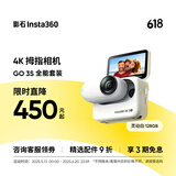 Insta360影石【旗舰首发】GO 3S 4K拇指相机 Vlog骑行亲子运动相机摄像机口袋相机（灵动白128G 全能套装）