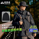 拓路者朱雀冲锋衣三合一男抓绒内胆硬壳户外防风夹克外套定制登山服春季 黑色-抓绒内胆 M
