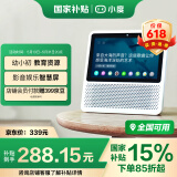 小度智能屏1S 触屏音箱蓝牙音响 AI视频通话家庭小孩老人看护陪伴磨耳朵故事早教机收音机 白 礼物送礼