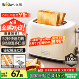 小熊（Bear）面包机早餐机 烤面包机吐司机多士炉家用烤面包片轻食机 双面6档匀烤DSL-C02K8