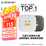 腾讯极光盒子6SE 电视盒子网络机顶盒 4K高清 1+32G存储 全志H618芯片 HDR10 手机无线投屏 带网口