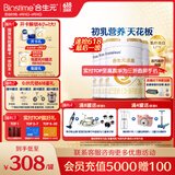 合生元（BIOSTIME）派星 幼儿配方奶粉 3段(12-36个月) 新国标 800克*4罐