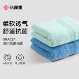 洁丽雅毛巾 7A级抗菌A类纯棉毛巾不易掉毛超吸水洗脸毛巾擦手巾 兰+绿