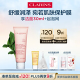 娇韵诗舒润泡沫洁面乳125ml 洗面奶面部干性敏感肌保湿清洁礼物送女友
