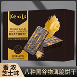 KE·OLA黑金芝士薄脆饼干480g 休闲零食下午茶