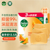 滴露（Dettol）香皂柑橘3块装 男士香皂洗澡皂抑菌 洗手皂沐浴洗脸女士儿童