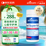 好健康goodhealth南极红磷虾油软胶囊深海鱼油虾青素omega-3中老年60粒