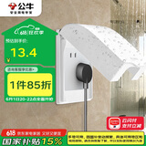 公牛（BULL）开关插座 86型开关面板防溅盒防水罩浴室防水盒F03B白（适合暗装)