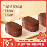 三只松鼠奥巧味半熟芝士蛋糕400g 早餐面包小蛋糕休闲零食下午茶糕点点心