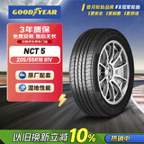 固特异（Goodyear）汽车轮胎 205/55R16 91V  配套大师 NCT5 4沟槽 适配速腾,朗逸