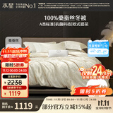 水星家纺蚕丝被100%蚕丝冬被子冬季加厚保暖被芯被褥约6.42斤200×230cm