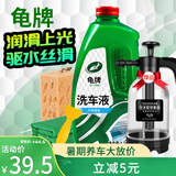 龟牌（Turtle Wax）硬壳盾洗车液水蜡喷壶套装汽车洗车泡沫清洗剂1.25L TC-4008