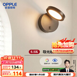 欧普（OPPLE）光玉壁灯Ra95高显色卧室床头过道走廊楼梯户外温馨墙灯柔和侧发光