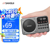 山水M39收音机老人老年人充电插卡迷你小音箱便携式随身听FM调频广播音响蓝牙音箱音乐播放器 灰色