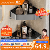 卡贝（cobbe）太空铝枪灰卫生间置物架免打孔浴室挂件三角网篮墙上厕所置物架 钻石双层（带杆款）