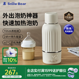 小白熊无线便携恒温杯婴儿水壶保温儿童外出泡奶电热杯带快充500mL 5076