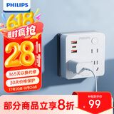 飞利浦（PHILIPS）PD30W晶钻魔方USB插座转换器/86型转换插座插头/Typec插座扩展/一转多插座/多功能插座8032W