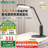 雷士（NVC）护眼学习台灯阅读智能调光儿童学生家用入座感应AAAAA级银河Pro