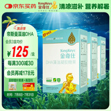 金奇仕帝斯曼藻油DHA270粒【独立包装】纯度高配方干净婴童青少年0岁上